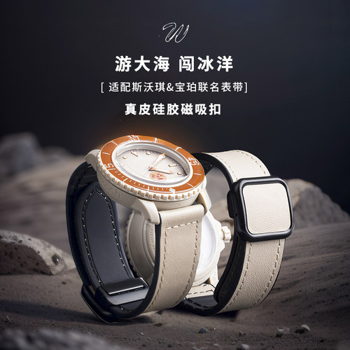 威仕丰真皮硅胶磁吸扣