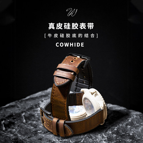 威仕丰真皮硅胶表带柔软舒适透气