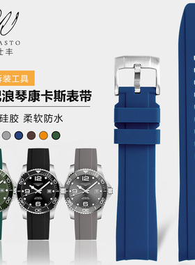 适用浪琴康卡斯L3.781/782/783/742/642橡胶硅胶手表带潜水男21mm