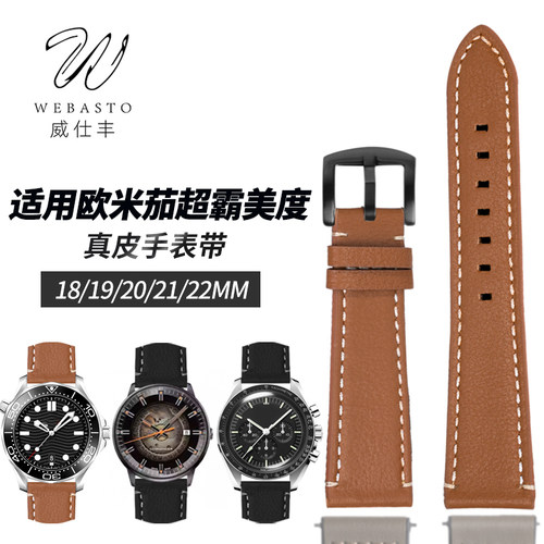 威仕丰牛皮表带真皮柔软