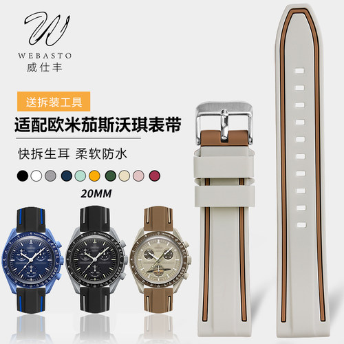 威仕丰硅胶表带柔软舒适