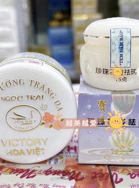 越南改善暗沉靓肤组合kem duong trang da VICTORY ngoc trai