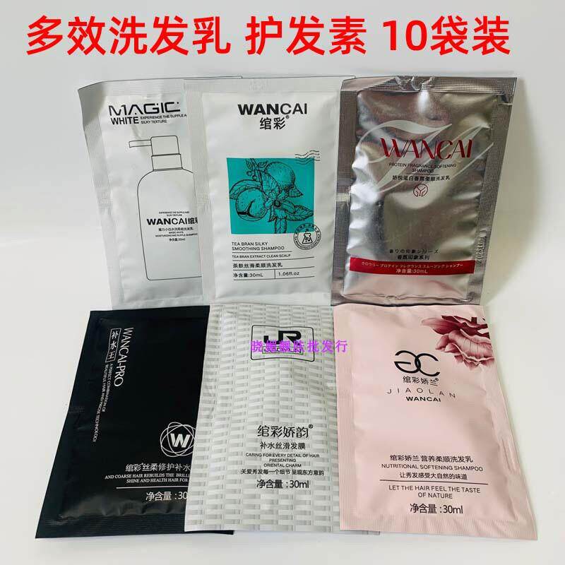 正品绾彩洗发水袋装娇韵多效补水修护洗发乳护发素丝柔补水王发膜