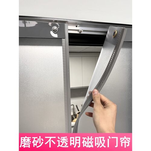 免打孔磨砂不透明磁吸门帘塑料pv
