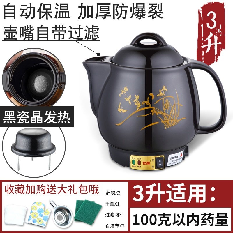 中医全自动煎药壶小中药煲药罐家用熬药插电砂锅电动熬药壶罐砂锅