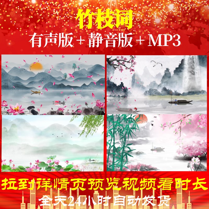 l65590z竹枝词古风水墨江南古典舞中国风背景素材儿童舞蹈视频合