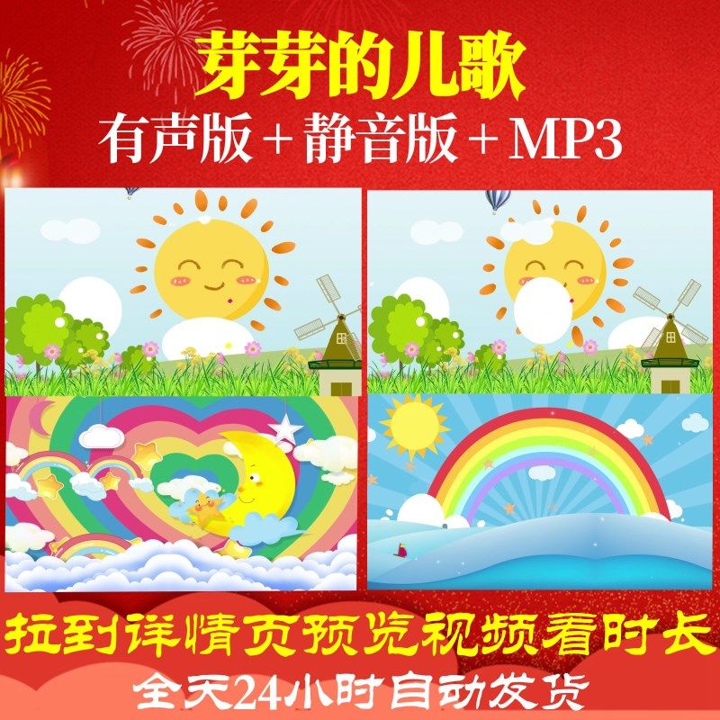 l65487z芽芽的儿歌儿童卡通动漫画面儿童舞蹈视频素材背景粒子开