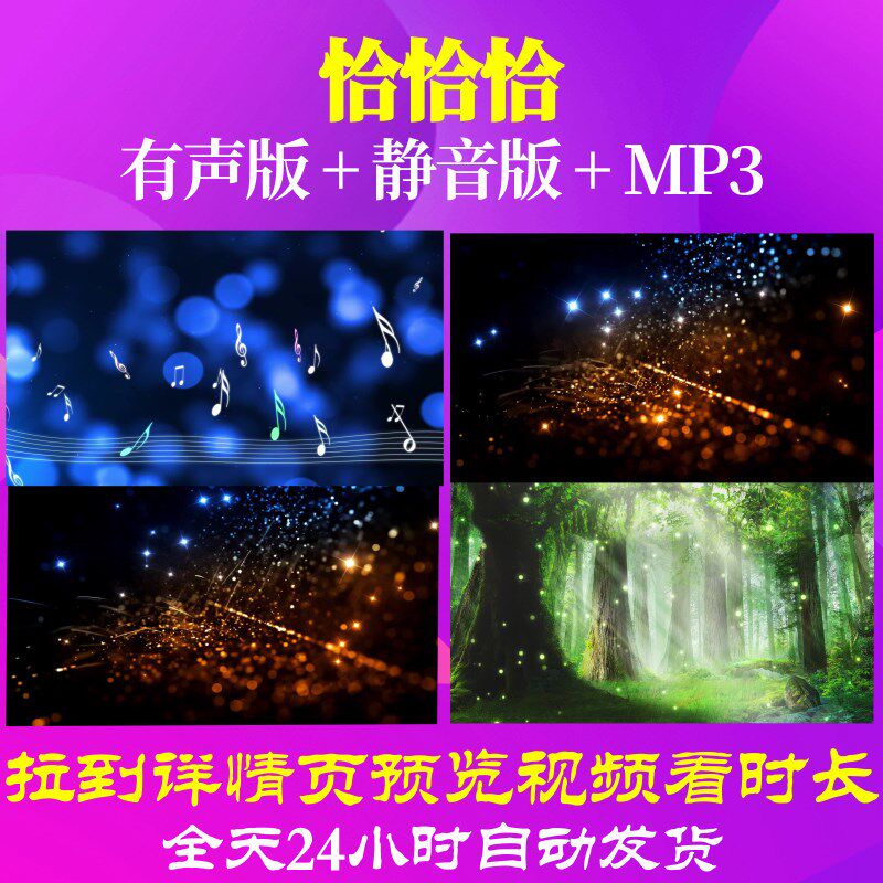 l66070z恰恰恰唯美动漫风景浪漫蓝色夜景视频儿童节素材背景舞蹈