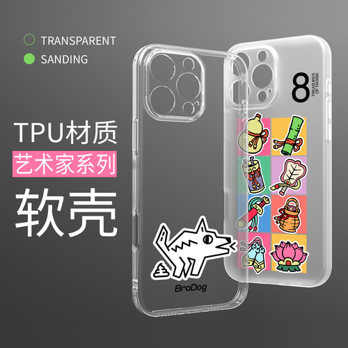 丸匠适用苹果16PROMAX手机套16PRO保护壳15PROMAX手机壳15PRO超薄防摔套