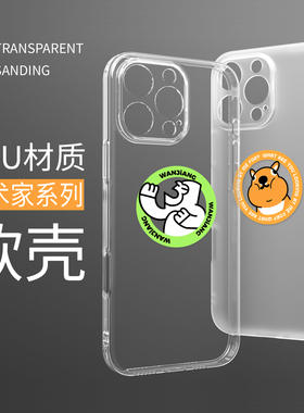 丸匠适用苹果16PROMAX手机壳15Promax保护套14promax手机壳13prod防摔全包壳16e软壳16超薄保护壳