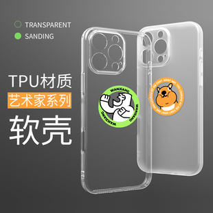 丸匠适用苹果16PROMAX手机壳15Promax保护套14promax手机壳13prod防摔全包壳16e软壳16超薄保护壳