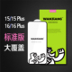 手机贴膜15 PLUS全屏膜15标准版 PLUS满屏3D覆盖高清防偷窥保护膜 适用苹果16钢化膜大覆盖16 丸匠