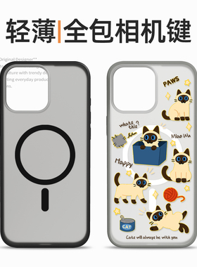 丸匠适用苹果16PROMAX磁吸手机壳16PRO手机保护套包相机键包AI键超薄防摔肤感壳封按键设计