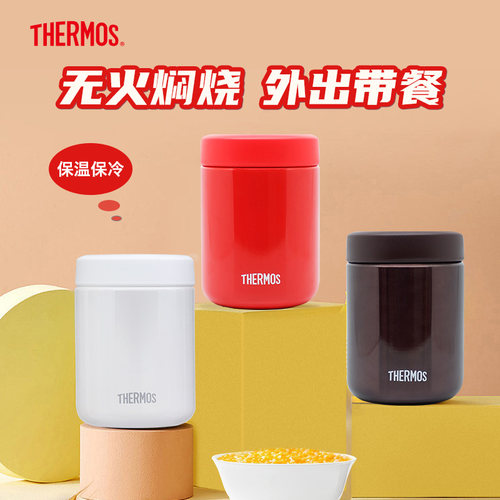 膳魔师不锈钢焖烧罐JBR-500ML