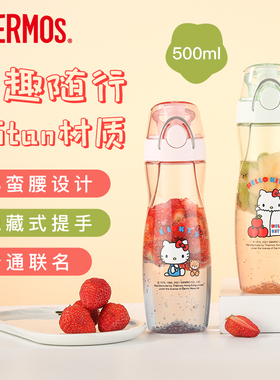 膳魔师水杯Tritan塑料运动杯凯蒂猫随手杯太空杯TCSA-500