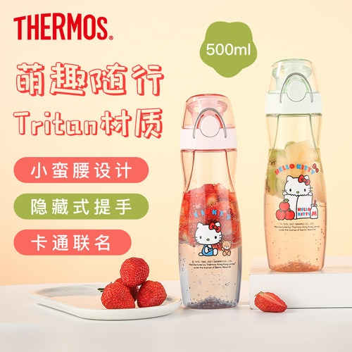 tritan水杯膳魔师塑料