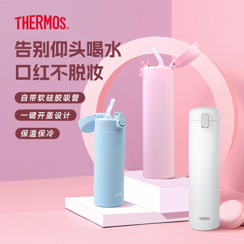 膳魔师不锈钢保温保冷吸管杯