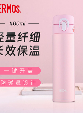 进口膳魔师长效保冷保温杯真空不锈钢车载轻盈便携 400ml JNI-401