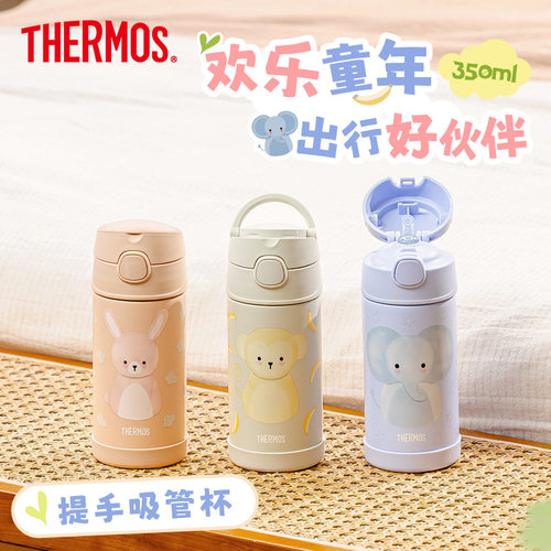 膳魔师森林动物不锈钢吸管杯