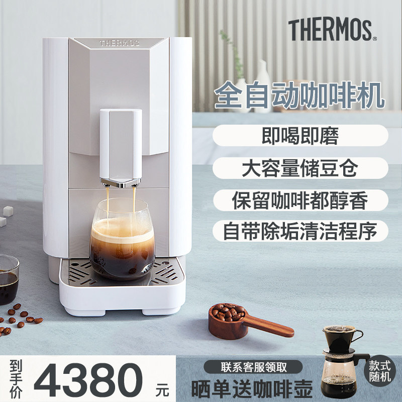 膳魔师全自动咖啡机家用商用办公室电器意式美式现研磨豆粉两用