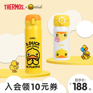 THERMOS膳魔师不锈钢保温杯卡通大黄鸭学生联名可爱水杯