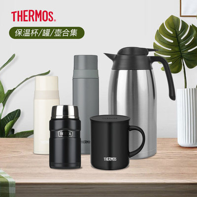 膳魔师不锈钢保冷保温杯保温壶焖烧罐便携吸管杯家用外出水杯合集