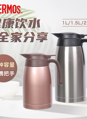 膳魔师不锈钢保温壶大容量长效保温家用热水壶TTB系列