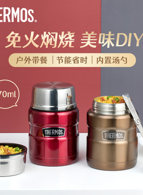 膳魔师便携保冷保温罐不锈钢焖烧罐保温饭盒附汤勺470ml SK3000
