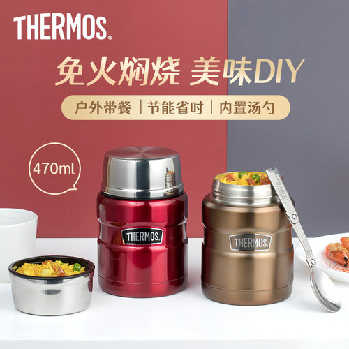 膳魔师便携不锈钢焖烧罐赠勺子