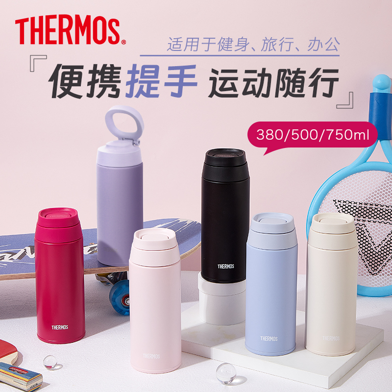 膳魔师嵌入式提手款保温杯