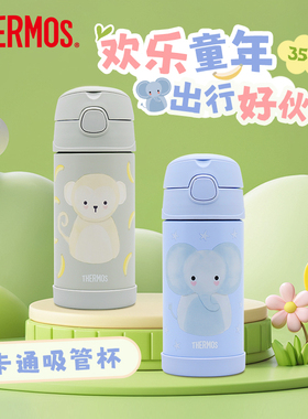 膳魔师不锈钢保冷儿童保温杯卡通吸管杯学饮杯F4011大黄鸭fhi-250