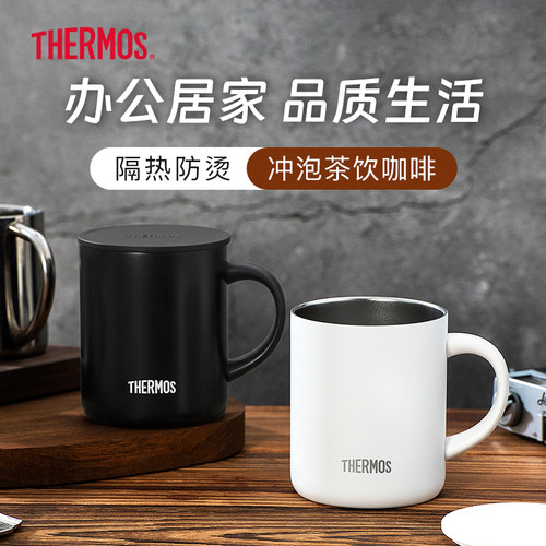 膳魔师不锈钢保冷保温马克杯