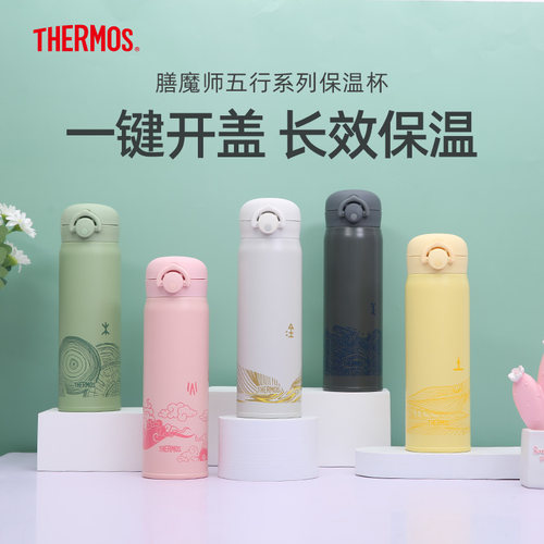 膳魔师保温杯国风元素五行