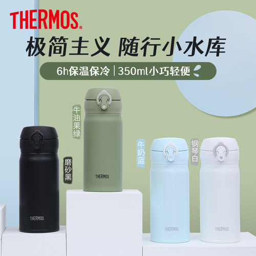 膳魔师进口男女便携学生