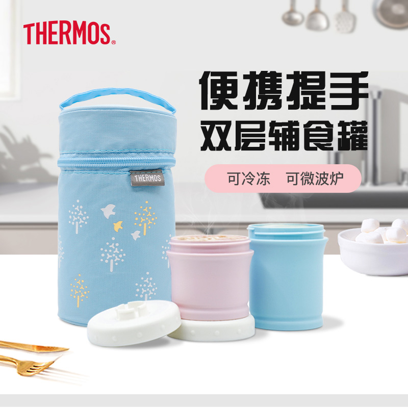 膳魔师保温罐婴儿带杯套便携饭盒