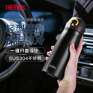 400ML 膳魔师小礼帽系列316L不锈钢便携家用保冷保温杯TCME