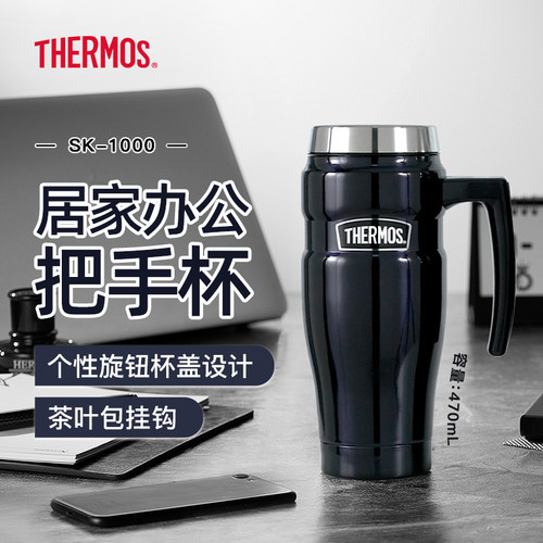 膳魔师不锈钢保温杯保温瓶办公室带手柄保冷杯桌面把手水杯470ml