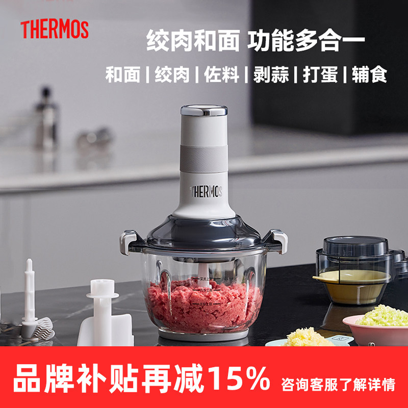 膳魔师家用和面绞肉机一体佐料机新款电器全自动多功能碎菜料理机