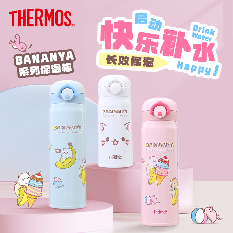 膳魔师不锈钢保温杯BANANYA联名