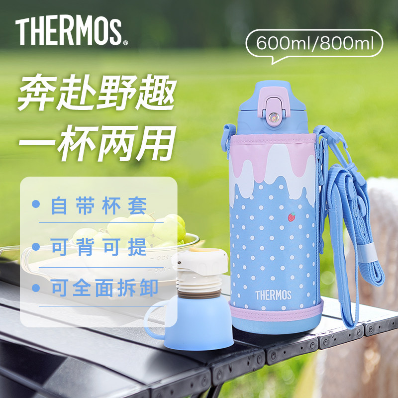 膳魔师儿童不锈钢保冷保温杯大容量户外保温壶便携杯带FJJ系列,餐饮具,保冷/保温杯,淘宝优惠券,粉丝福利购,淘宝优惠卷