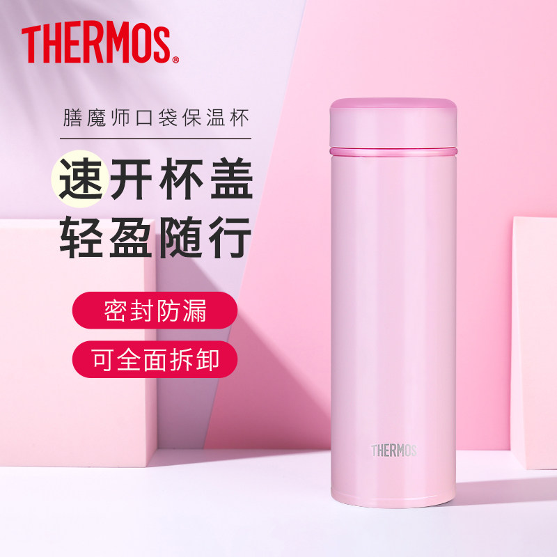 膳魔师便携车载轻量不锈钢保温杯