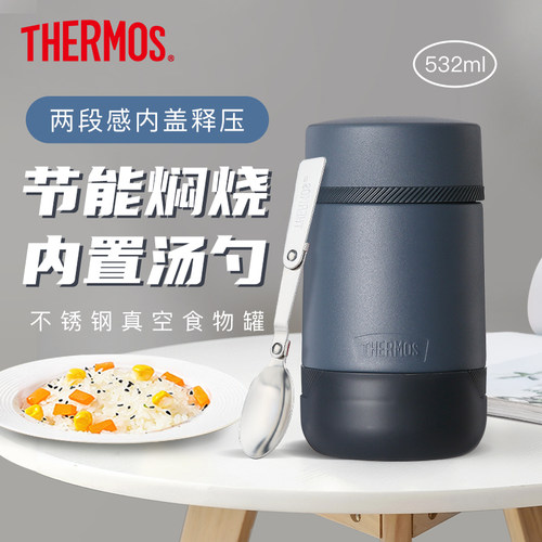 膳魔师保温桶正品大容量烧罐