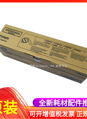 震旦AD289复印机墨粉 289原装碳粉 ADT289墨盒 全新包邮
