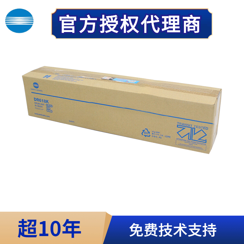 原装柯美DR618K黑色感光鼓组件