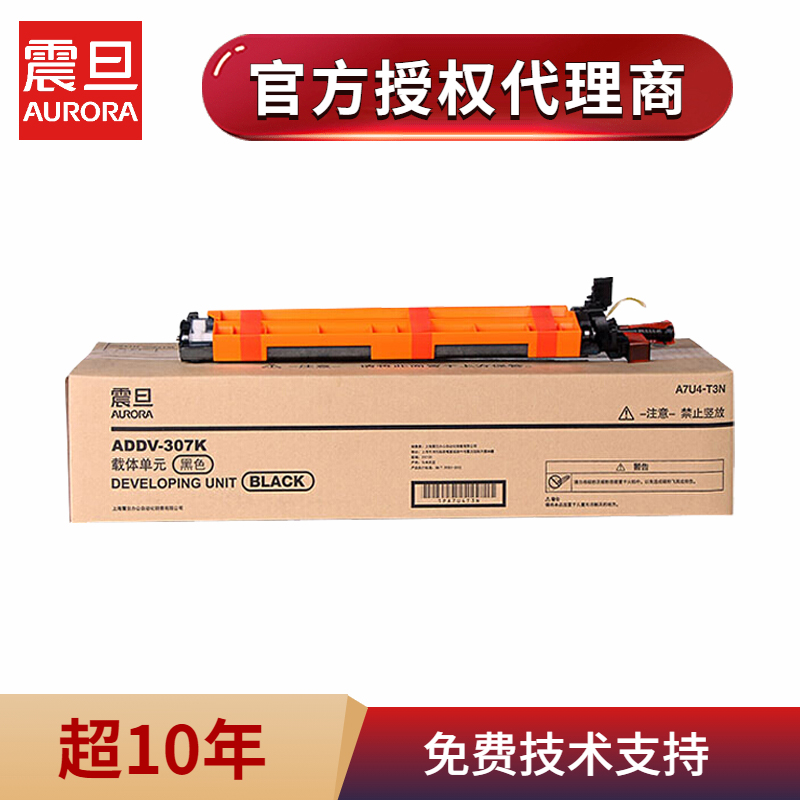 震旦ADC307显影器ADC367复印机显影组件含载体ADDV307KMYC 原装