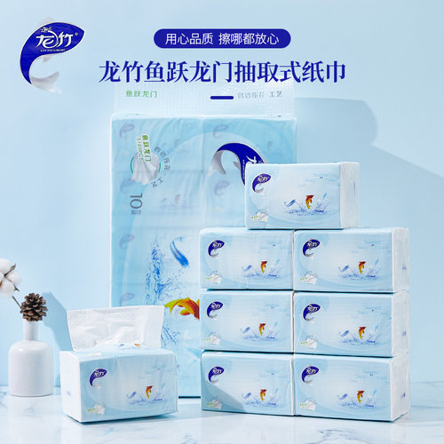 龙竹纸巾抽纸518张鱼跃龙门