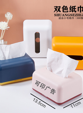 简约小号抽纸盒家用餐厅饭店宾馆用长方形纸巾盒塑料加厚餐巾纸盒