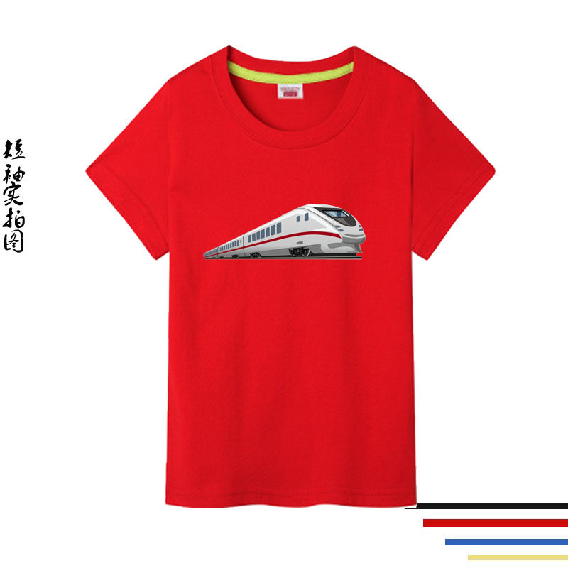 复兴号高铁动车小火车图案短袖t恤夏季衣服夏天儿童装男女孩上衣