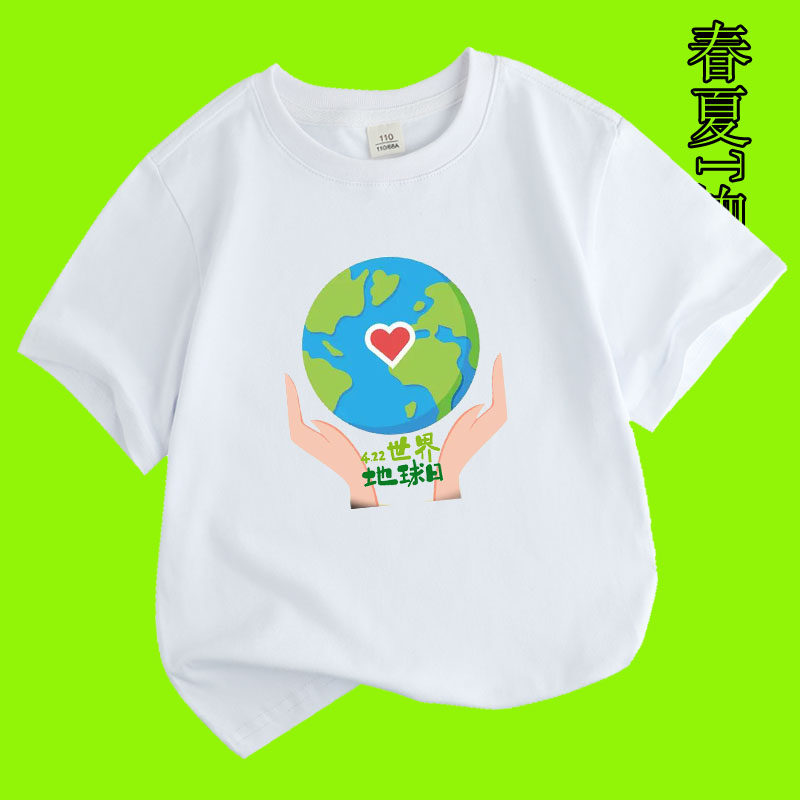 纯棉环保低碳绿色保护爱护地球日 Earth Day 短袖T恤衣服男儿童装