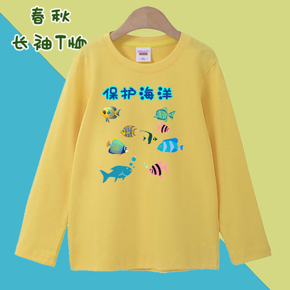 儿童长袖T恤衫保护海洋动物卡通童装女孩春秋上衣男童纯棉打底衫